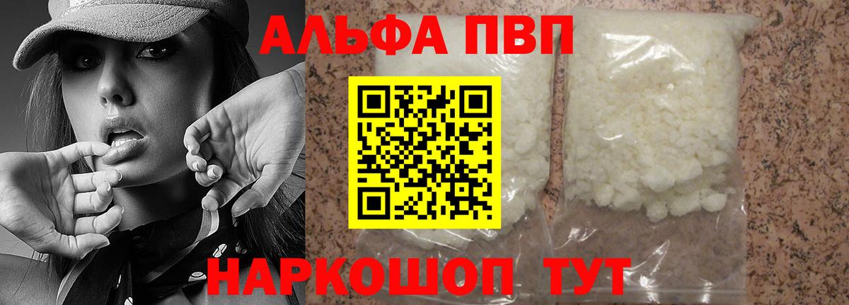 наркотики  A PVP СК  Вход с VPN  Новый Уренгой  Alpha-PVP кристаллы 