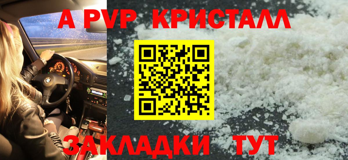 Альфа ПВП Соль Новый Уренгой