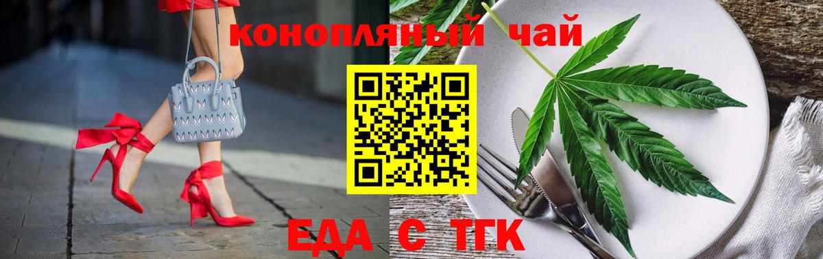 Новый Уренгой  Cannafood марихуана  Вход с VPN 