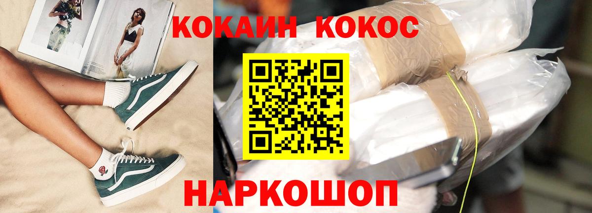 COCAIN VHQ Новый Уренгой