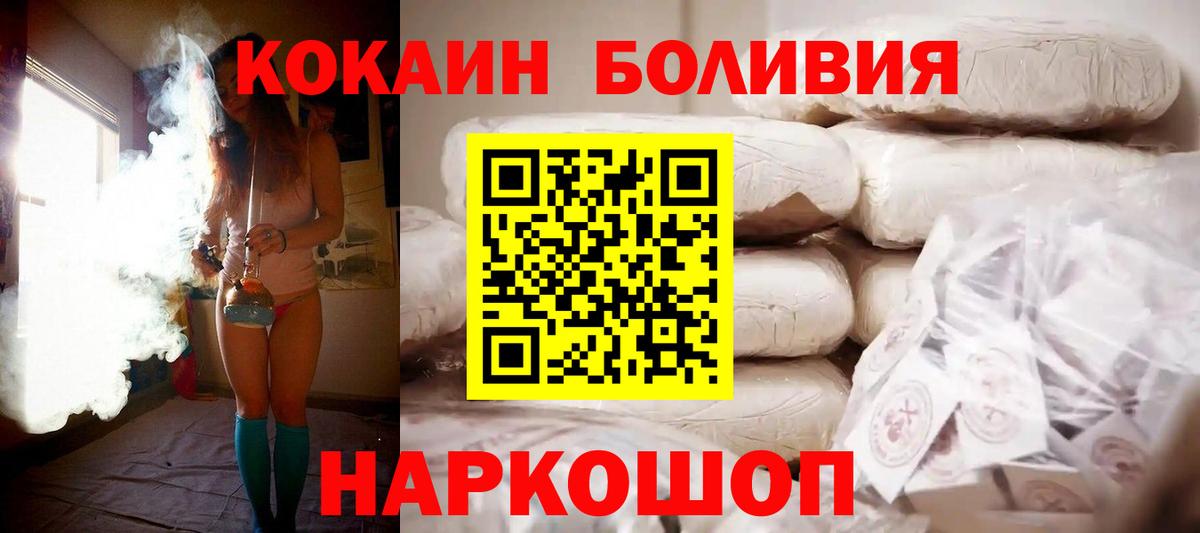 COCAIN  Вход с VPN  Кокаин Fish Scale  Новый Уренгой  COCAIN 99% 