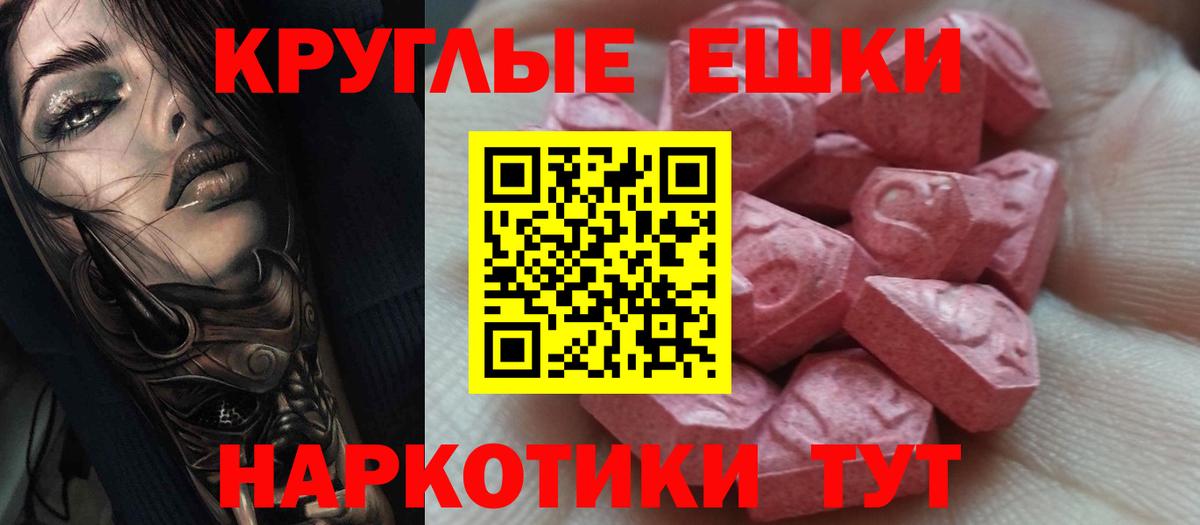 ЭКСТАЗИ  Вход с VPN  Новый Уренгой  Экстази Cube  Ecstasy Cube 