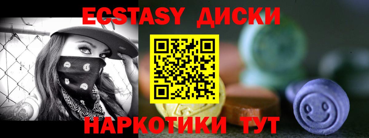 ЭКСТАЗИ TESLA Новый Уренгой