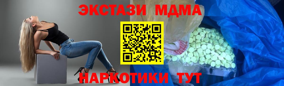 Меф кристаллы  ГАШ  Бошки Шишки  Канабис  Меф  Новый Уренгой  Вход с VPN 