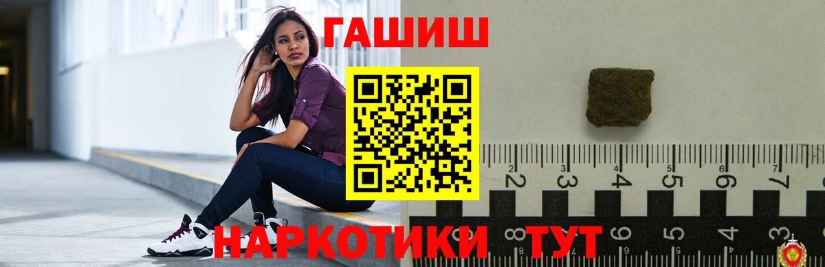 Гашиш гашик Новый Уренгой