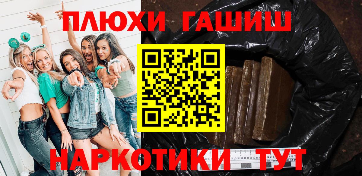 ГАШ гарик  Вход с VPN  Новый Уренгой 