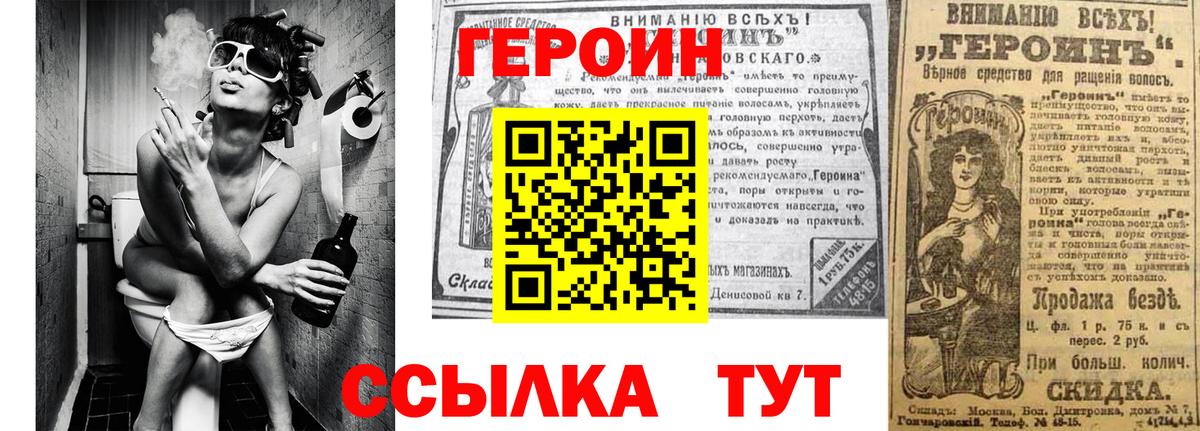 ГЕРОИН афганец Новый Уренгой