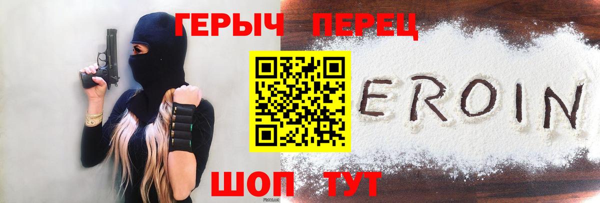 Новый Уренгой  ГЕРОИН белый  Вход с VPN 