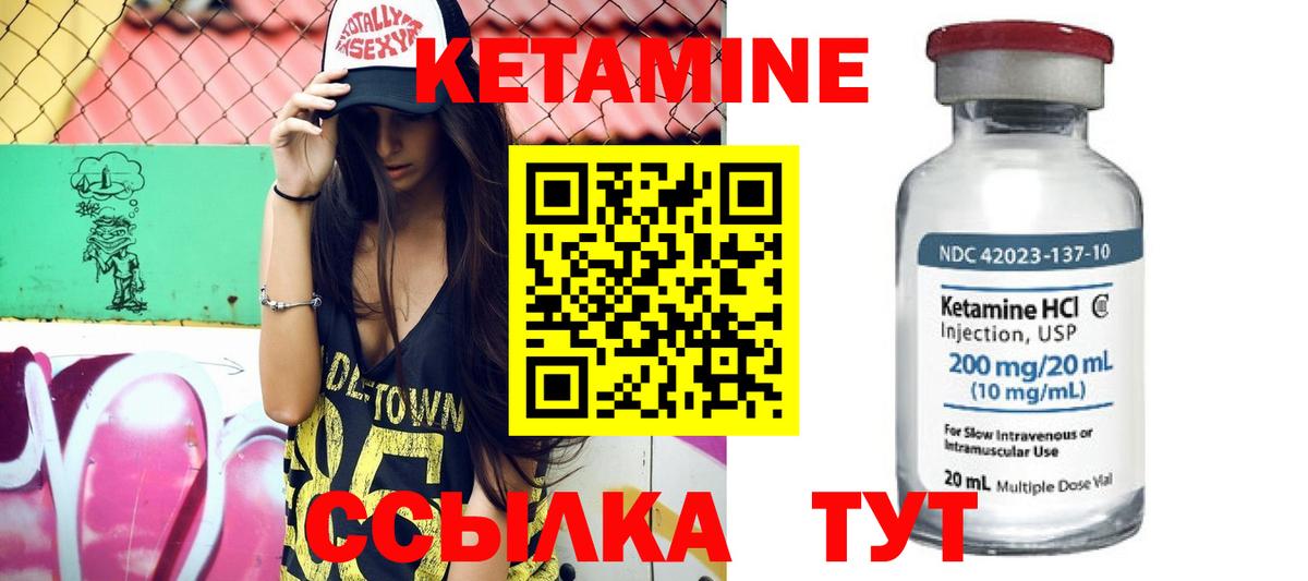 КЕТАМИН ketamine Новый Уренгой