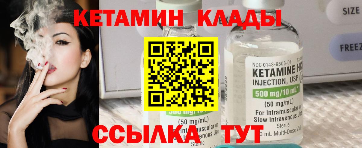 Новый Уренгой  Кетамин VHQ  Вход с VPN  КЕТАМИН ketamine 