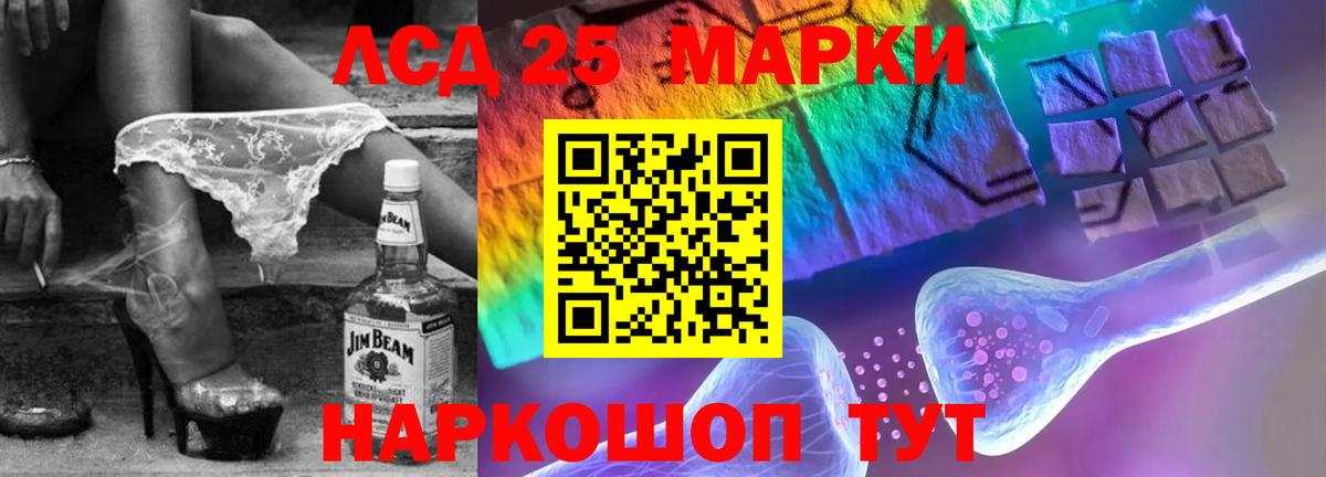 Лсд 25 экстази кислота Новый Уренгой
