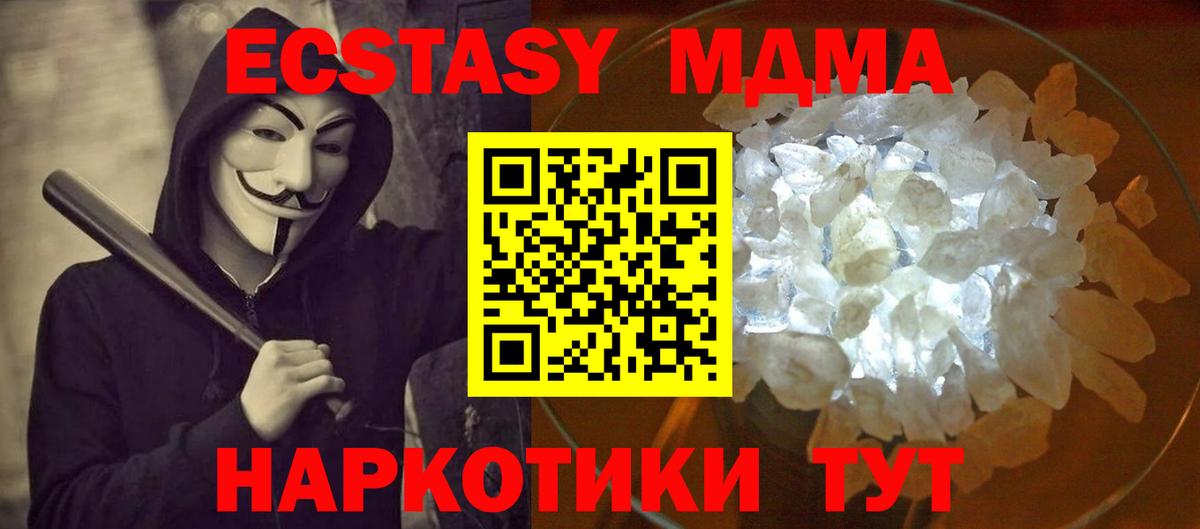 МДМА молли  МДМА crystal  Новый Уренгой  Вход с VPN 