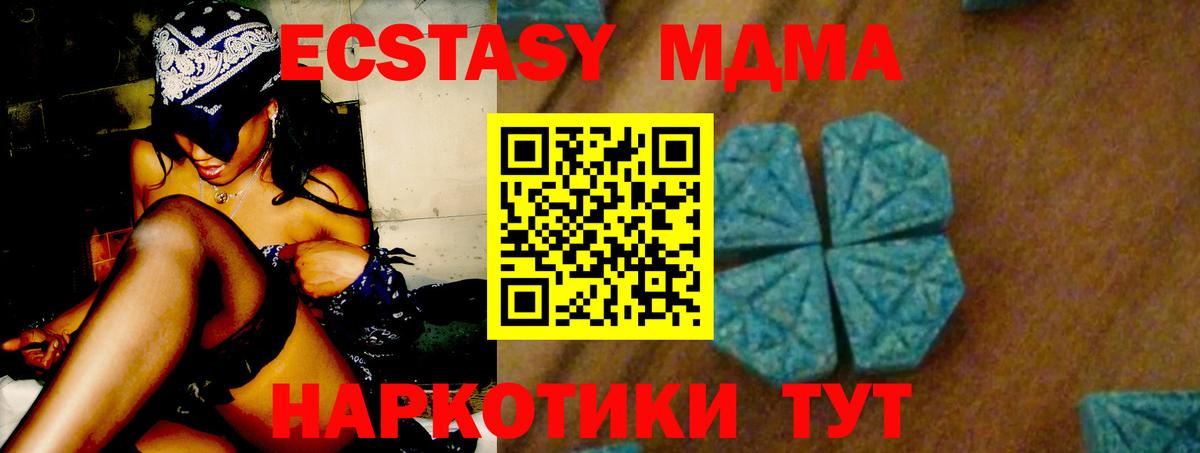 MDMA Molly Новый Уренгой