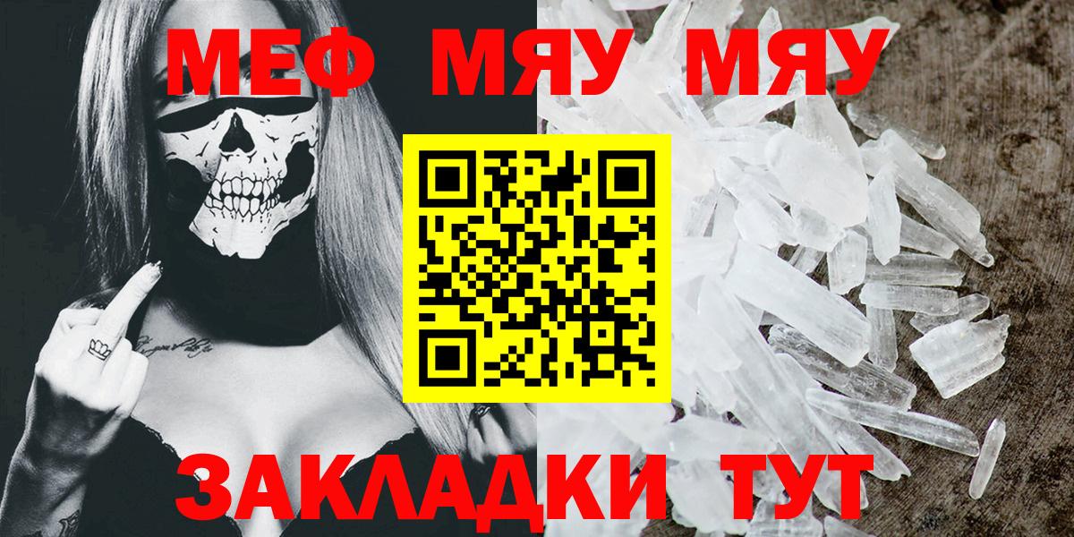 Новый Уренгой  Мефедрон мука  Меф мука  Мефедрон  Вход с VPN 