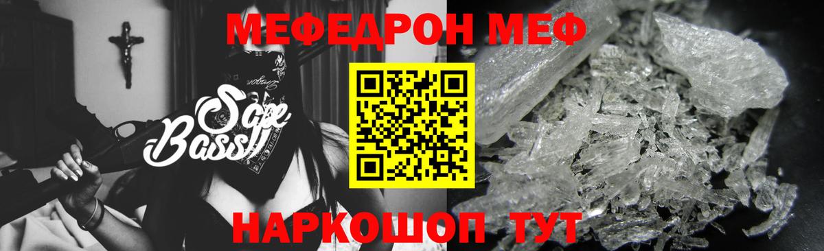 Меф мяу мяу Новый Уренгой