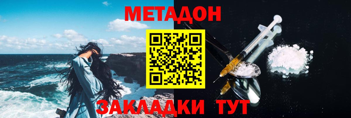 Метадон мёд  МЕТАДОН мёд  Вход с VPN  Новый Уренгой 