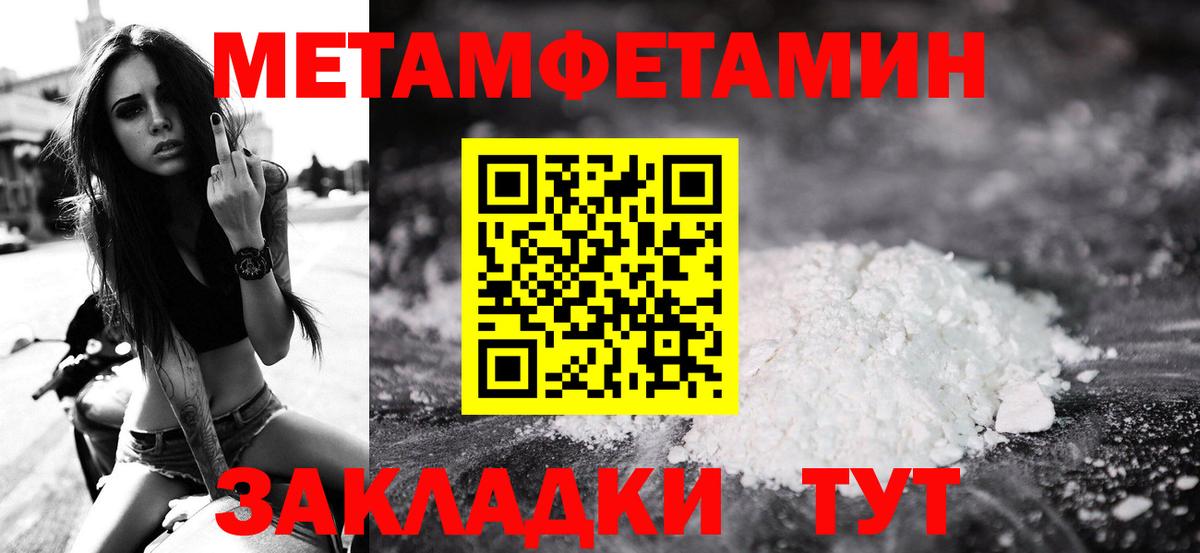 Метамфетамин Декстрометамфетамин 99.9% Новый Уренгой