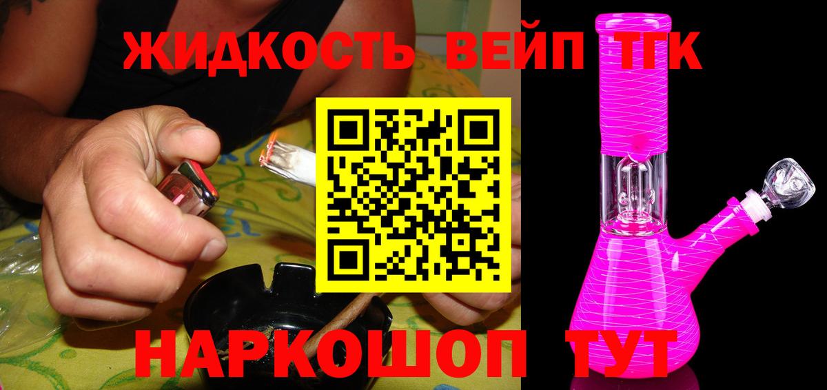 ТГК гашишное масло Новый Уренгой